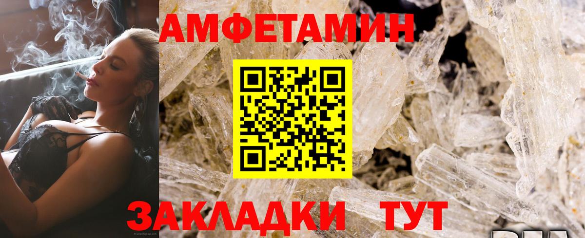 АМФЕТАМИН  АМФ Розовый  Вход с VPN  Шатура 