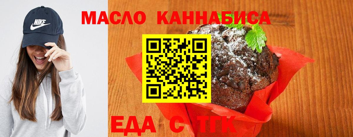 Шатура  Еда ТГК конопля  Вход с VPN 