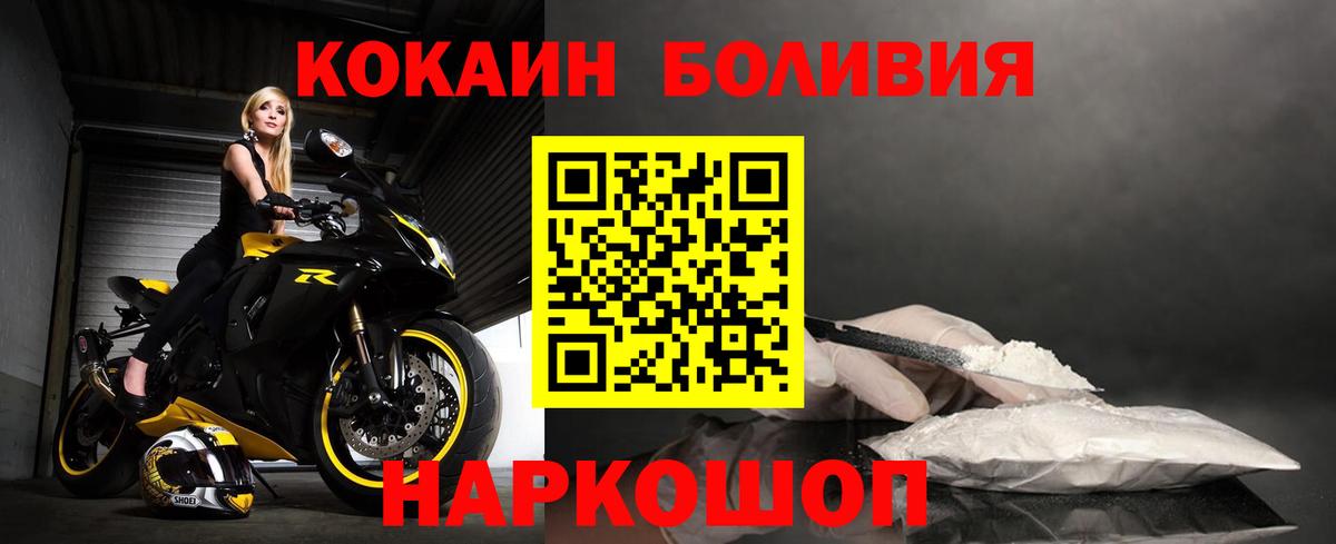 Cocaine 98%  Вход с VPN  Шатура  Кокаин  купить наркотики сайты  Cocaine FishScale 