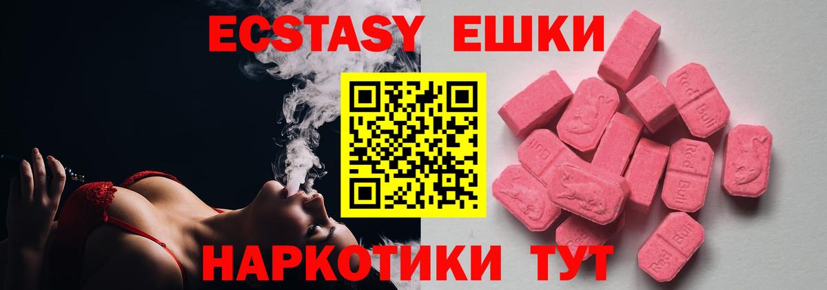 Экстази  Вход с VPN  Шатура  ЭКСТАЗИ 300 mg  ЭКСТАЗИ таблы 