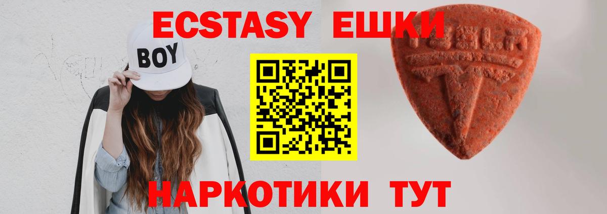 ЭКСТАЗИ таблы Шатура