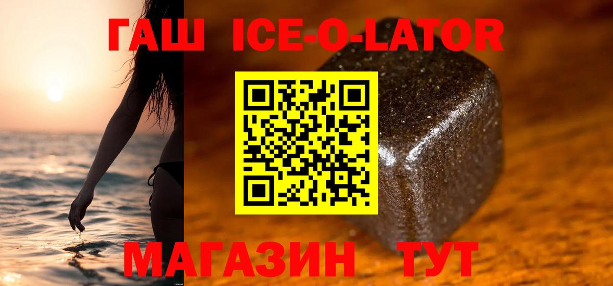 ГАШ  Вход с VPN  ГАШИШ Изолятор  Шатура  Гашиш 40% ТГК 