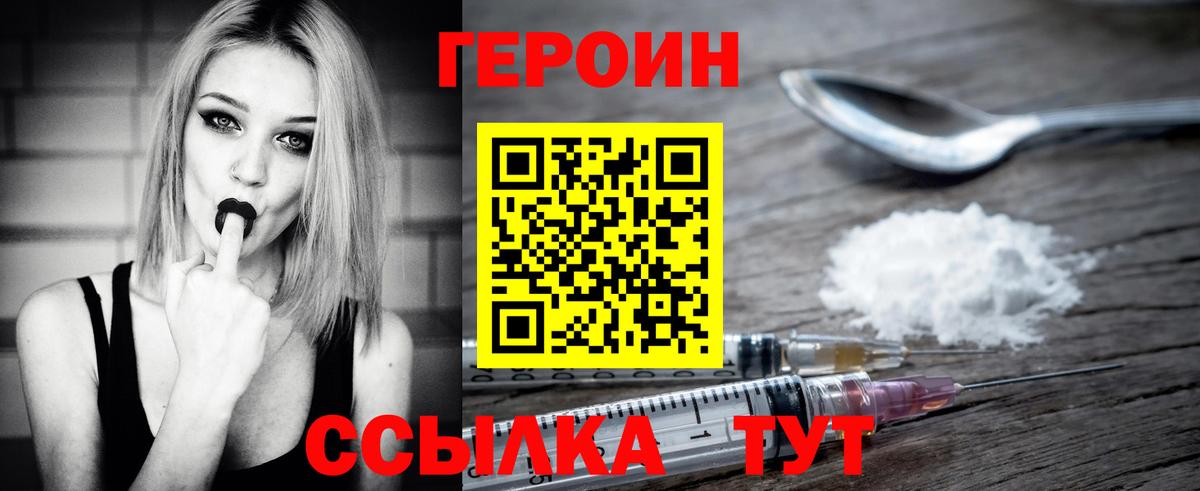 Героин гречка  Вход с VPN  Шатура 