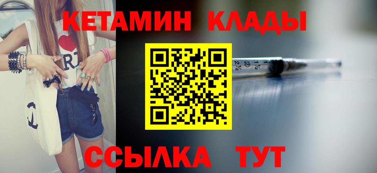 Кетамин VHQ  Вход с VPN  мега ТОР  Шатура  Кетамин ketamine 