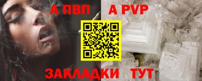 ALPHA-PVP Камышлов