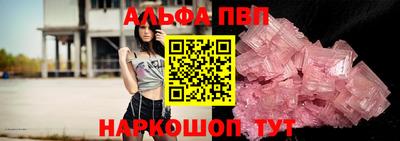 ALPHA-PVP Камышлов