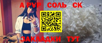 ALPHA-PVP Камышлов
