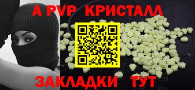 ALPHA-PVP Камышлов