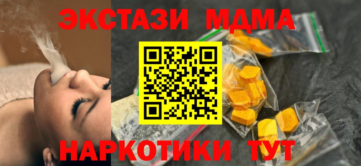 MDMA  МДМА VHQ  МДМА crystal  Вход с VPN  Шатура 
