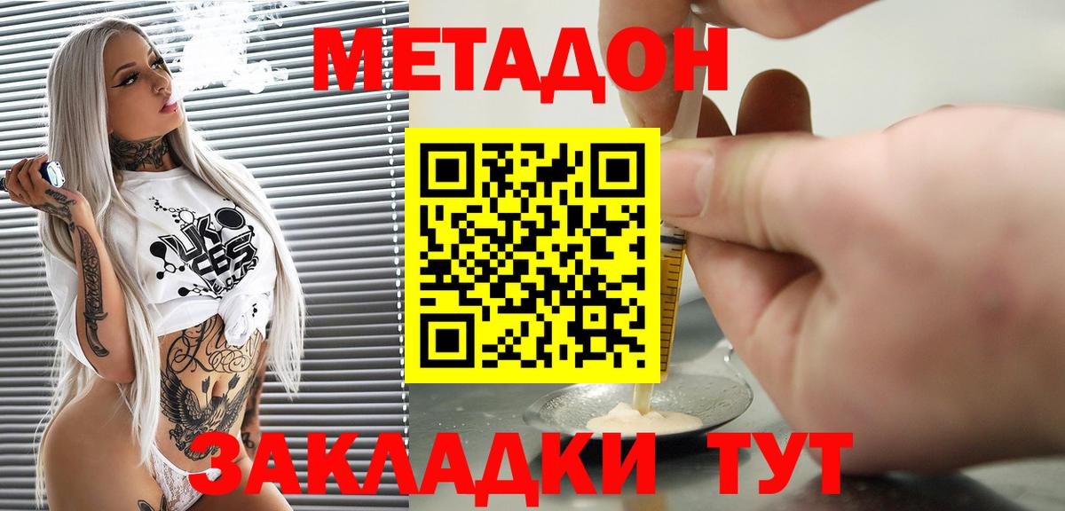 Метадон мёд  Вход с VPN  гидра сайт  Шатура 