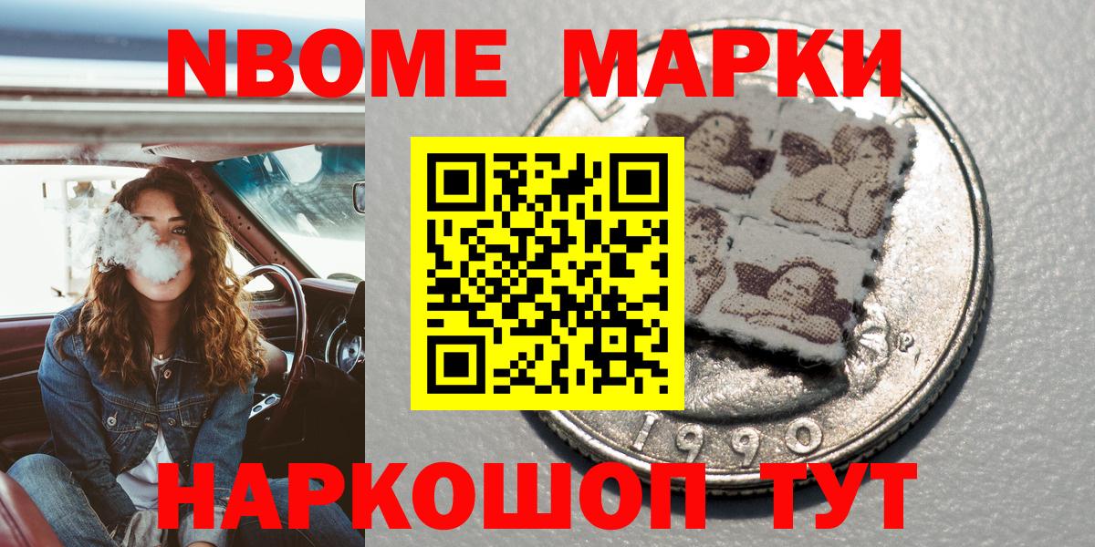 Наркотические марки 1500мкг  Вход с VPN  Шатура 