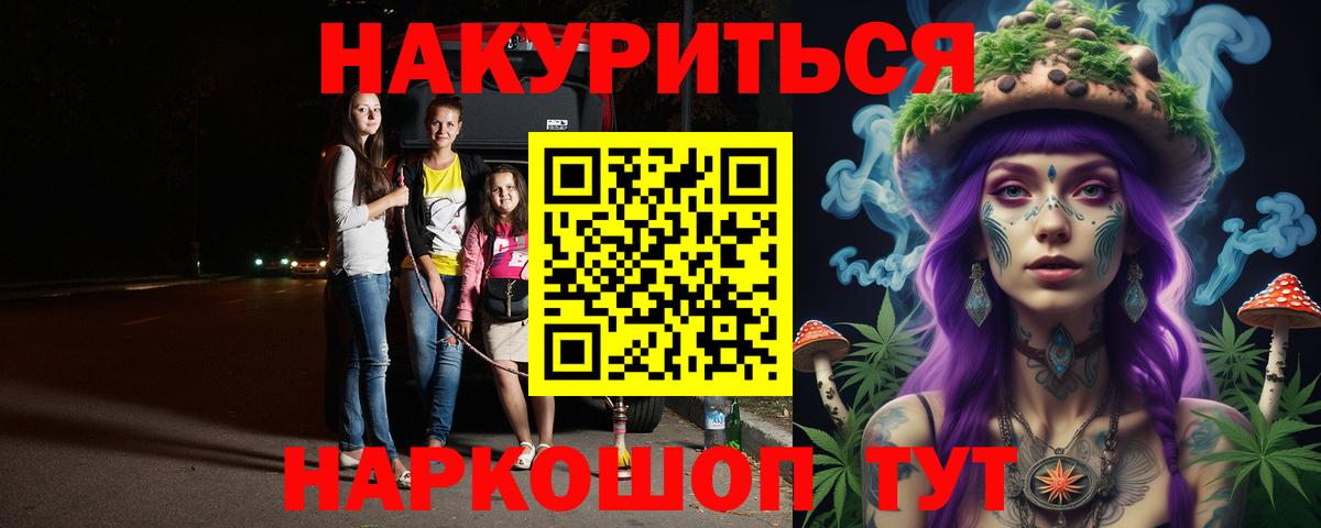 Бошки марихуана MAZAR  Каннабис SATIVA & INDICA  Вход с VPN  Шатура  Канабис гибрид 